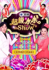 重生之我在片场当群演 短剧在线观看