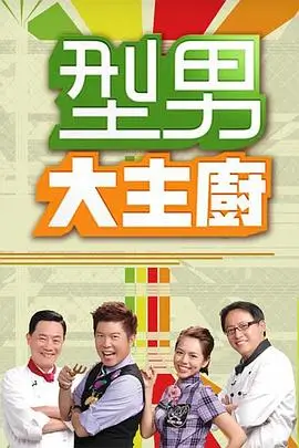今夜开麦 语言喜剧综艺在线观看